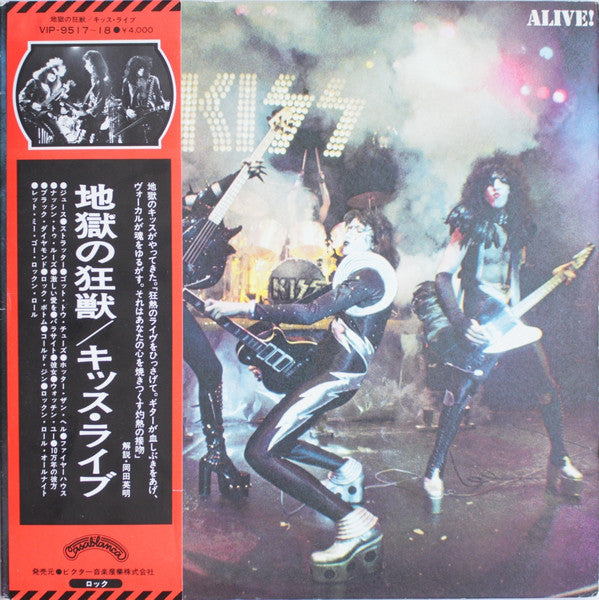 alive! (2lp-japan)