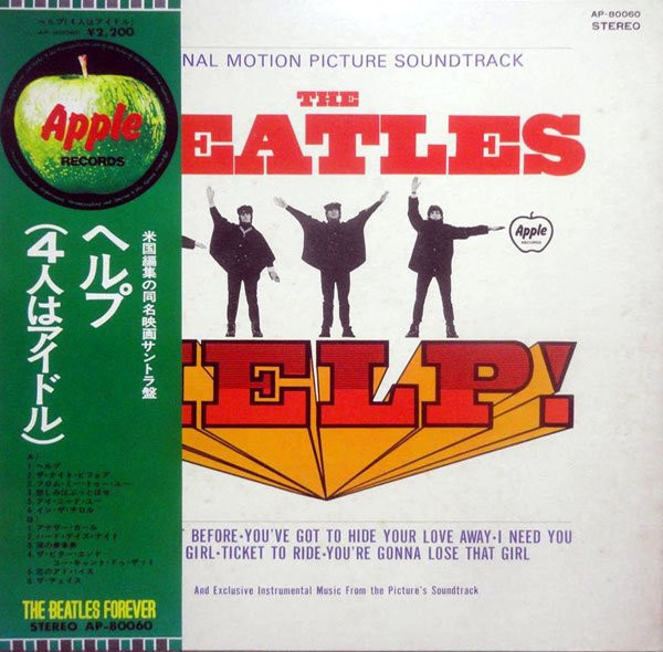 help! (original motion picture soundtrack)